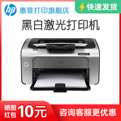 HP惠普P1108plus黑白激光打印机P1106小型迷你打印机学生家庭作业家用A4办公室凭证纸商务打印1020升级