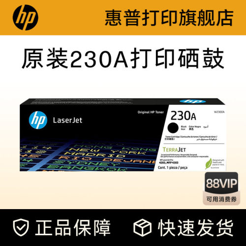 HP惠普原装正品硒鼓耗材