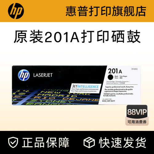 惠普硒鼓HP201a201x粉盒