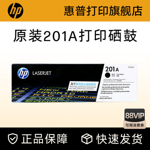惠普硒鼓HP201a201x粉盒