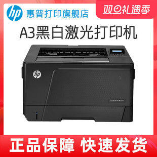 HP惠普M701N黑白激光打印机a3有线网络高速办公打印机