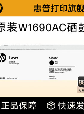 HP惠普打印旗舰店官方原装黑色硒鼓适用111nw 101w黑白激光打印机硒鼓墨粉盒
