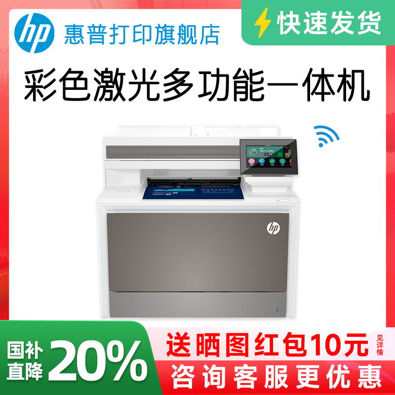 惠普4303dw网络彩色激光打印机