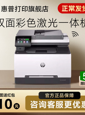 HP惠普3388sdw彩色激光自动双面多功能打印机一体机复印扫描A4家用手机无线wifi网络办公专用三合一替M281fdw