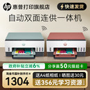 自动双面打印机一体机复印扫描可连接手机无线672家用小型A4办公专用喷墨家庭学生726 惠普tank676彩色墨仓式
