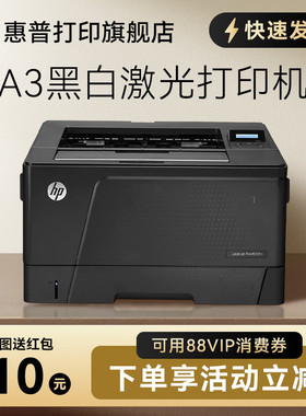 HP惠普M701N黑白激光打印机a3有线网络高速办公打印机商用