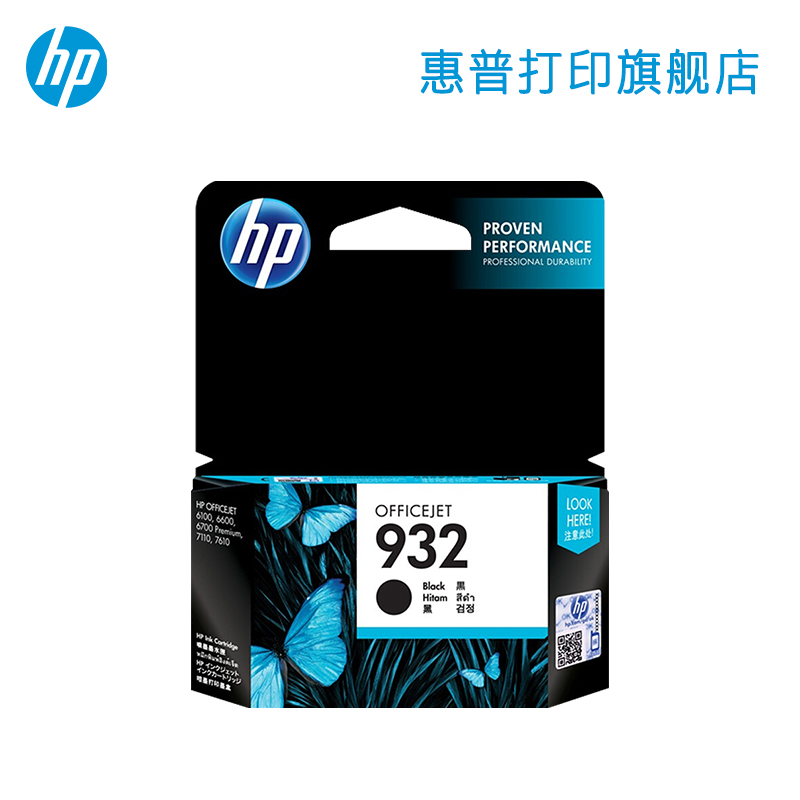 HP 932 933 932XL 933XL 934 935 934XL 935XL 950XL 951XL 901 905XL 惠普原装墨盒