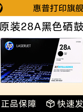 HP惠普原装28A硒鼓CF228A硒鼓CF228X适用M403d M403n M403dn M427dw M427fdn打印机粉盒 M427fdw hp403d
