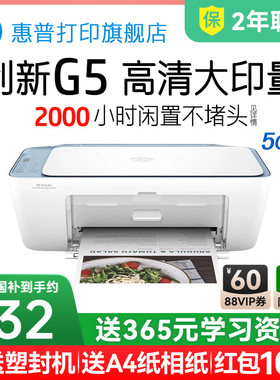惠普5138彩色家用小型打印机学生作业家庭复印扫描喷墨一体机可连接手机无线远程照片DJ5135桌面式办公专用A4