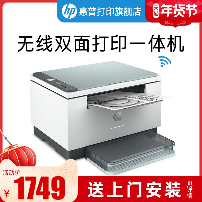 HP惠普M232dwc黑白激光无线wifi网络自动双面打印一体机多功能复印件扫描A4家用小型办公室商务用手机三合一