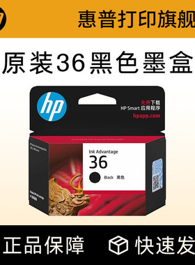 HP惠普打印旗舰店官方原装36黑色墨盒彩色墨水盒适用deskjet2388 2385 2389 2386 1288 1285 1286 1289打印机