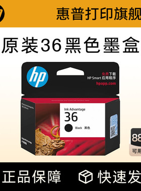 HP惠普打印旗舰店官方原装36黑色墨盒彩色墨水盒适用deskjet2388 2385 2389 2386 1288 1285 1286 1289打印机