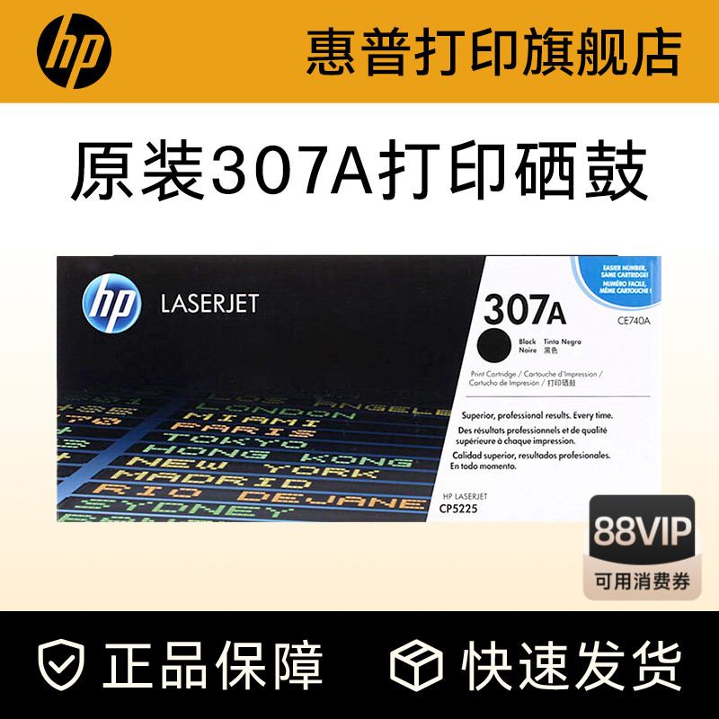 惠普硒鼓HPhp原装耗材