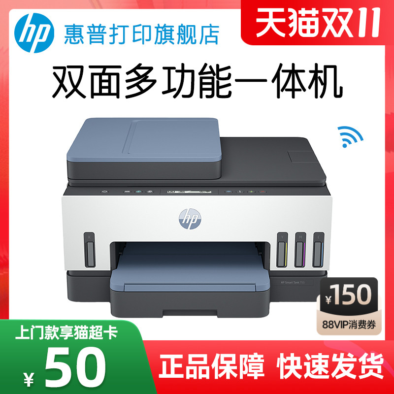 惠普彩色墨仓式连供双面打印机