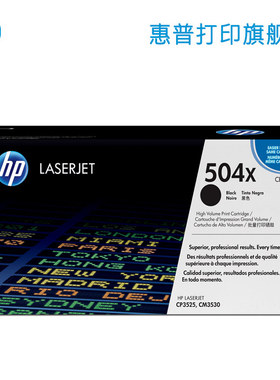 HP 504X 508X 507X 305X 656X 657X 659X C9731AC C9732AC C9733AC 05X 37Y 312X 89Y原装硒鼓