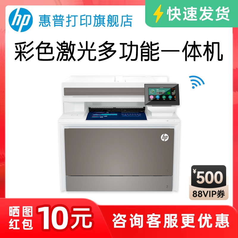 惠普4303dw网络彩色激光打印机