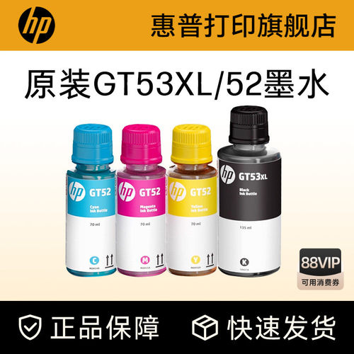 惠普彩色墨水HP原装耗材