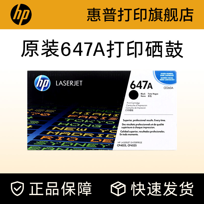 惠普硒鼓HPhp原装耗材