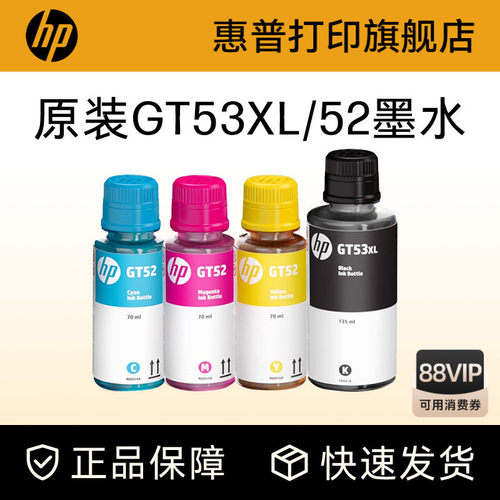 惠普彩色墨水HP原装耗材