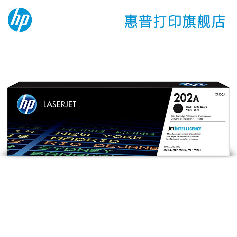 HP 202A 202X 130A 410A 410X 416A 416X 655A 652A 653A 146A 14-封面