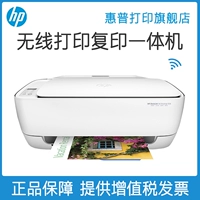 Hewlett-Packard HP sinh viên 3636 máy in màu nhà nhỏ điện thoại wifi đa chức năng không dây phun một bản sao của máy in ảnh quét máy photocopy văn phòng triple