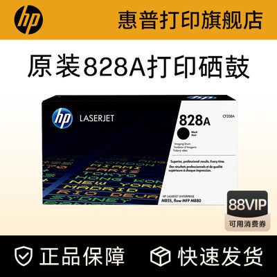 惠普硒鼓HPhp原装耗材