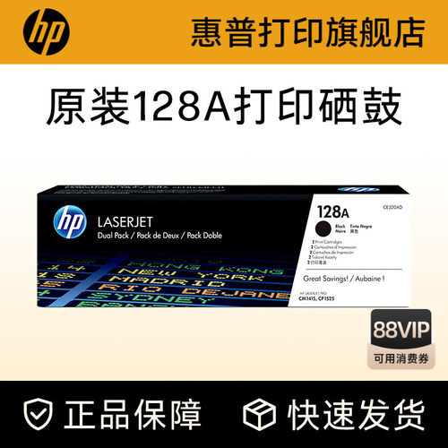 惠普硒鼓HPhp原装耗材