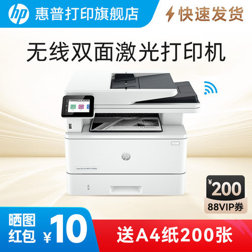 新品hp惠普激光打印机自动双面