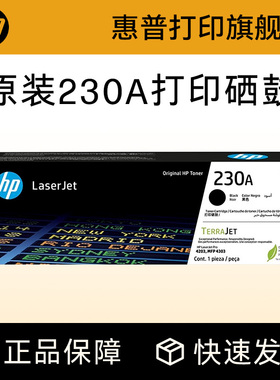 HP惠普W2300A原装硒鼓彩黑色230A硒鼓W2301A W2302A W2303A适用4303dw 4303fdn 4303fdw 4203dw打印机墨粉盒