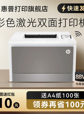 HP惠普4203dw彩色激光打印机A4高速自动双面无线WiFi可连接手机网络办公室专用商用打印机商务M454dw升级款