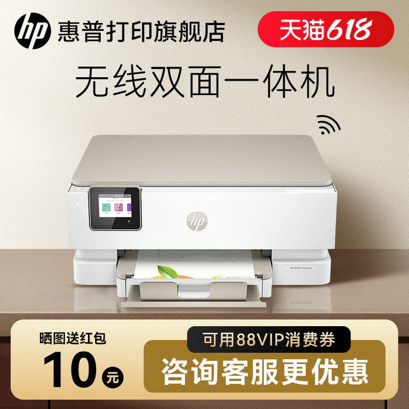 惠普Envy Photo 7230彩色喷墨打印机一体机无线wifi家用A4办公高清专业照片黑白复印扫描自动双面打印替7220