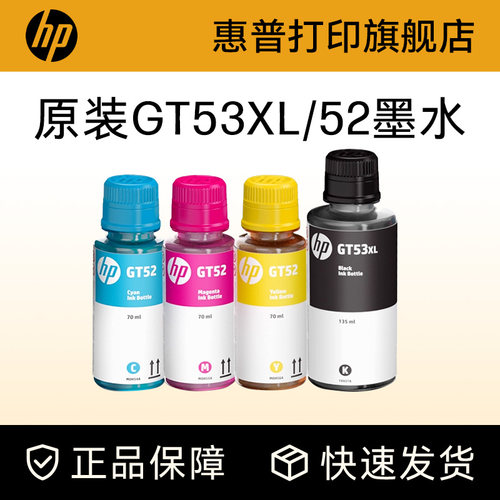 惠普彩色墨水HP原装耗材