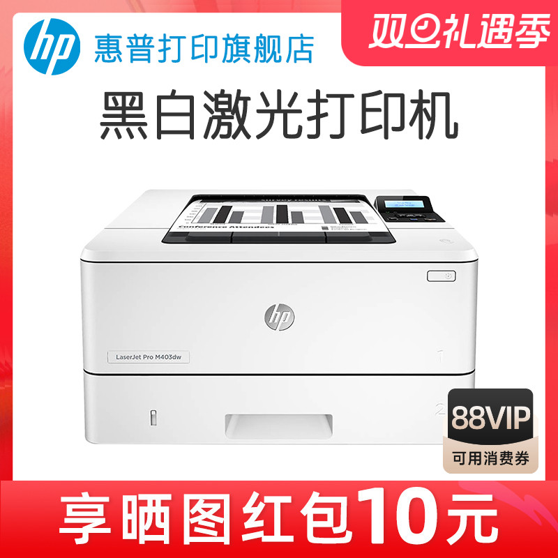 自动双面打印机a4黑白激光打印机