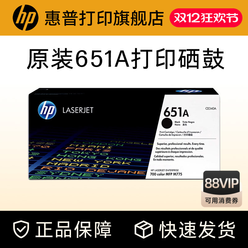 惠普硒鼓HPhp原装耗材