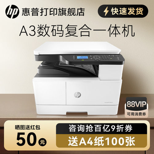 惠普办公黑白激光HP打印