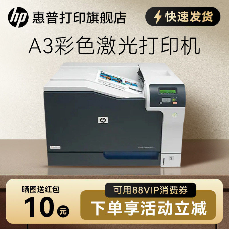 惠普Color LaserJet Professional CP5225dn彩色激光打印机A3商用有线网络商用办公CP5225 CP5225n