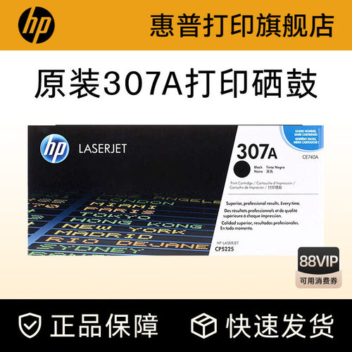 惠普硒鼓HPhp原装耗材