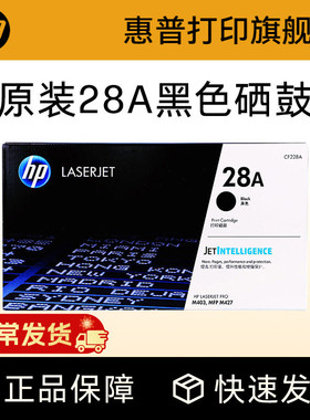 HP惠普原装28A硒鼓CF228A硒鼓CF228X适用M403d M403n M403dn M427dw M427fdn打印机粉盒 M427fdw hp403d