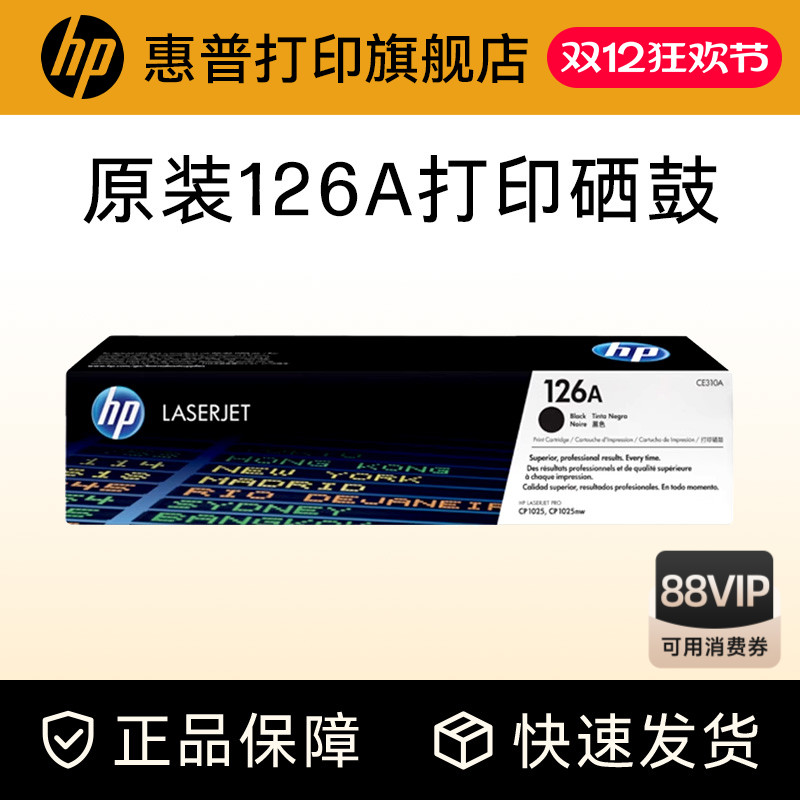 惠普粉盒HPhp原装耗材