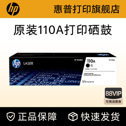 HP惠普打印旗舰店官方w硒鼓粉盒