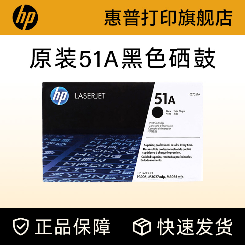 惠普硒鼓HPhp原装耗材