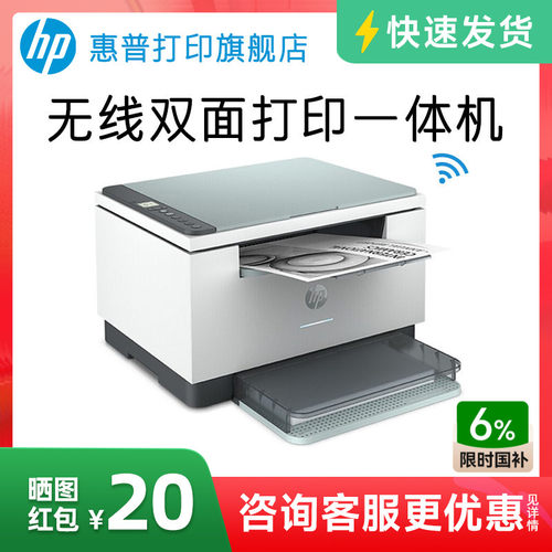 【进入领券】惠普激光双面打印机