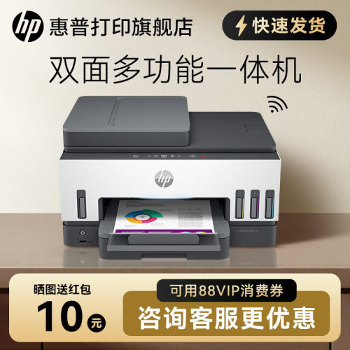 手机无线复印办公室a4商务喷墨