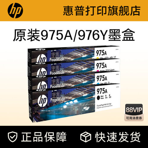 惠普原装墨盒HP打印机