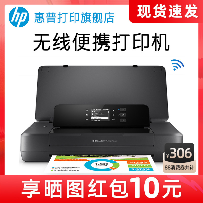 hpa4彩色喷墨wifi便携式打印机