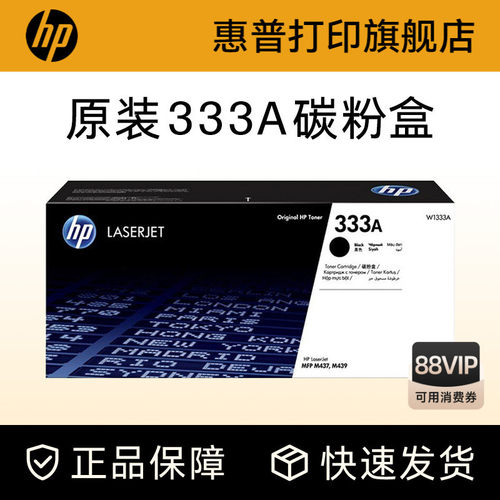 hp惠普原装333a硒鼓粉盒
