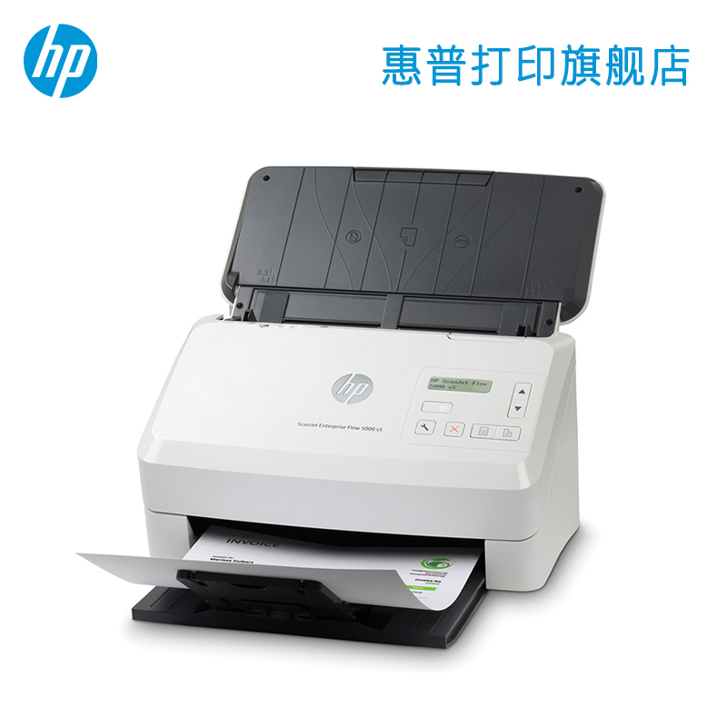 惠普（HP）ScanJet Enterprise Flow 5000 s5财务集中版高速扫描仪（含条码采集器） 办公设备/耗材/相关服务 扫描仪 原图主图