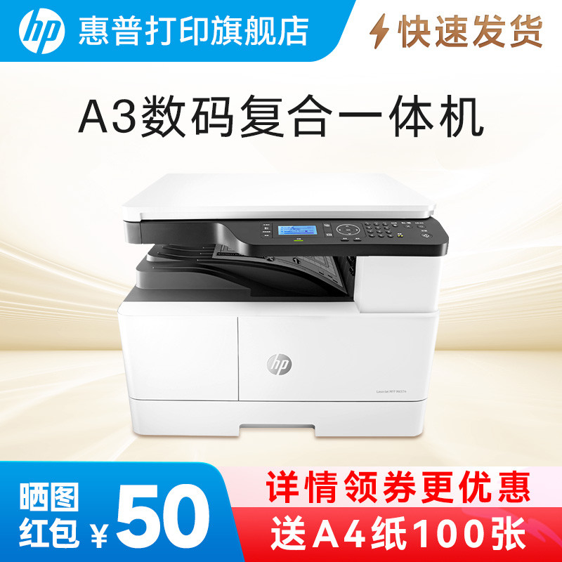 惠普办公黑白激光HP打印