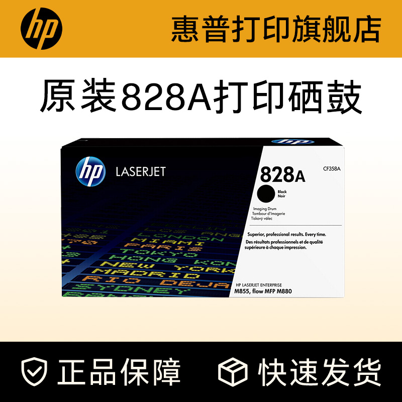 惠普硒鼓HPhp原装耗材