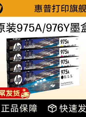 HP惠普打印旗舰店官方原装975A 976Y黑色墨盒彩色墨水盒Pro X452 x552 x477 x577dn dw打印机